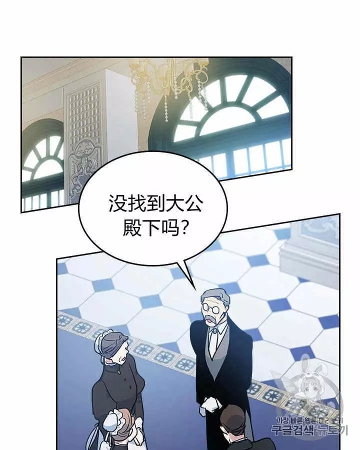 《她与野兽》漫画最新章节第29话免费下拉式在线观看章节第【25】张图片