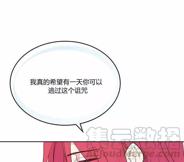 《她与野兽》漫画最新章节第35话免费下拉式在线观看章节第【49】张图片