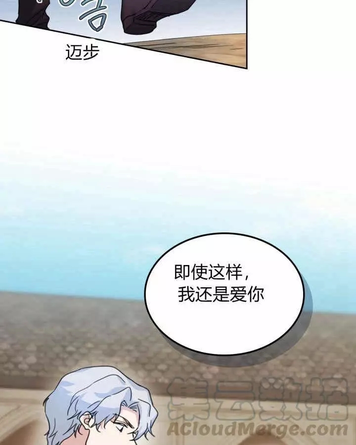 《她与野兽》漫画最新章节第42话免费下拉式在线观看章节第【17】张图片