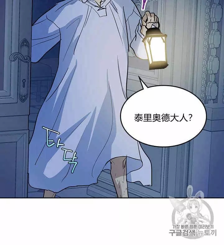 《她与野兽》漫画最新章节第27话免费下拉式在线观看章节第【15】张图片