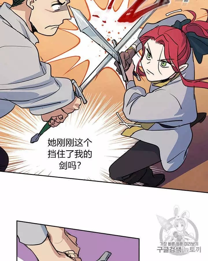 《她与野兽》漫画最新章节第16话免费下拉式在线观看章节第【26】张图片