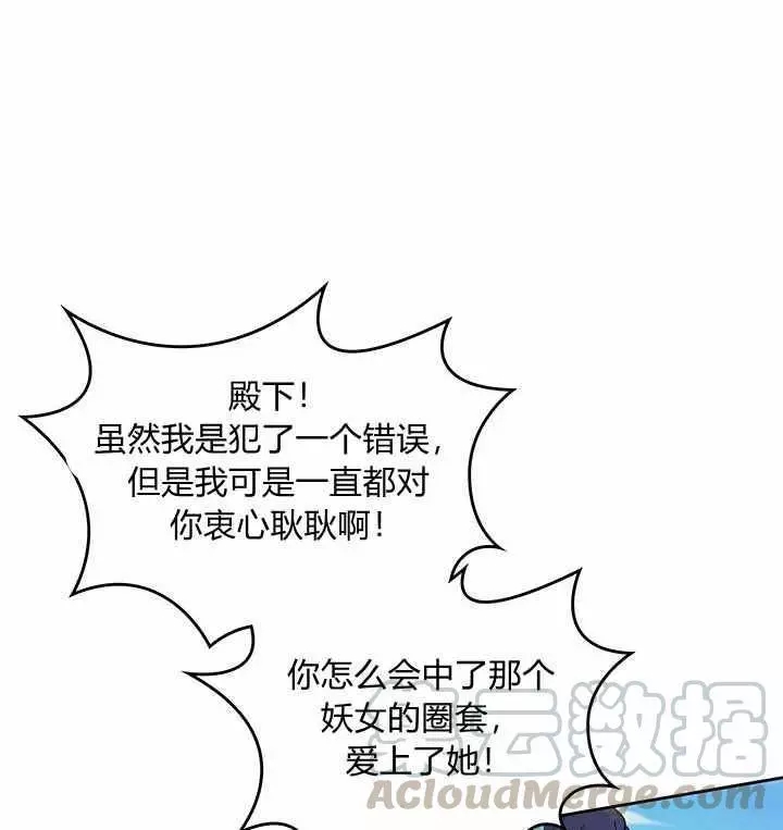 《她与野兽》漫画最新章节第40话免费下拉式在线观看章节第【5】张图片