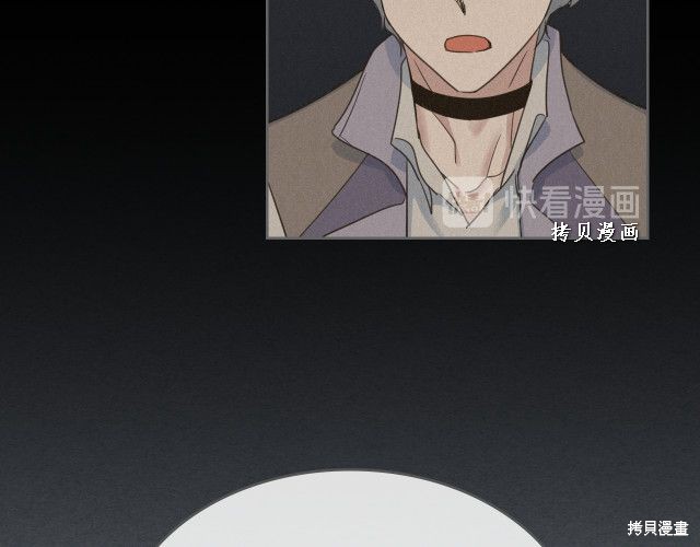 《她与野兽》漫画最新章节第47话免费下拉式在线观看章节第【99】张图片