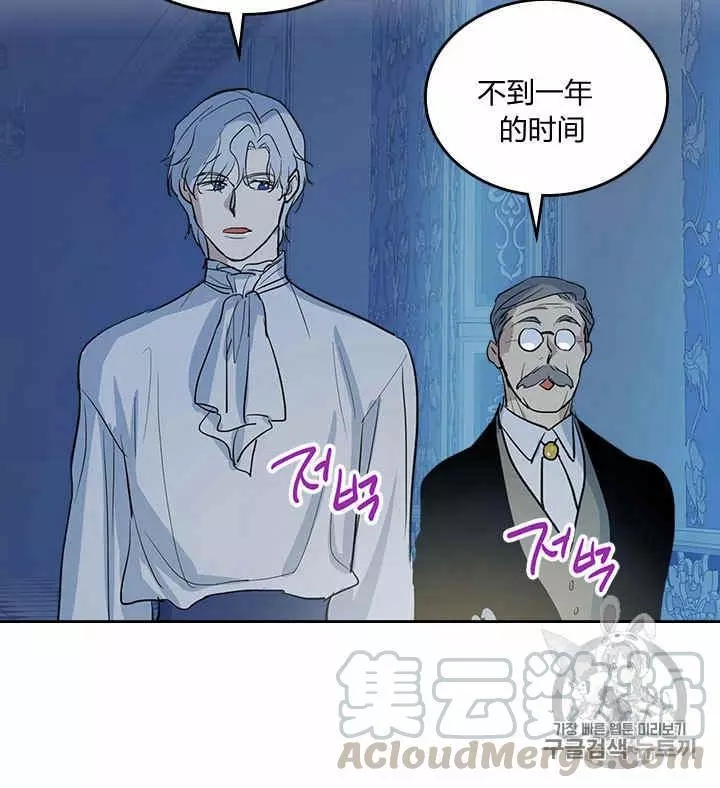 《她与野兽》漫画最新章节第27话免费下拉式在线观看章节第【41】张图片