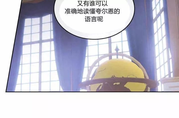 《她与野兽》漫画最新章节第36话免费下拉式在线观看章节第【17】张图片