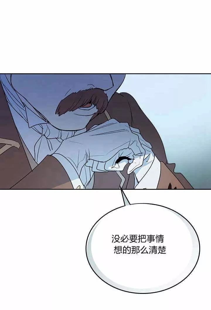 《她与野兽》漫画最新章节第17话免费下拉式在线观看章节第【14】张图片