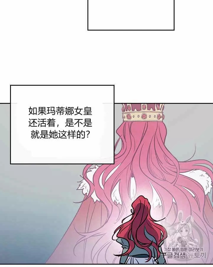 《她与野兽》漫画最新章节第15话免费下拉式在线观看章节第【38】张图片