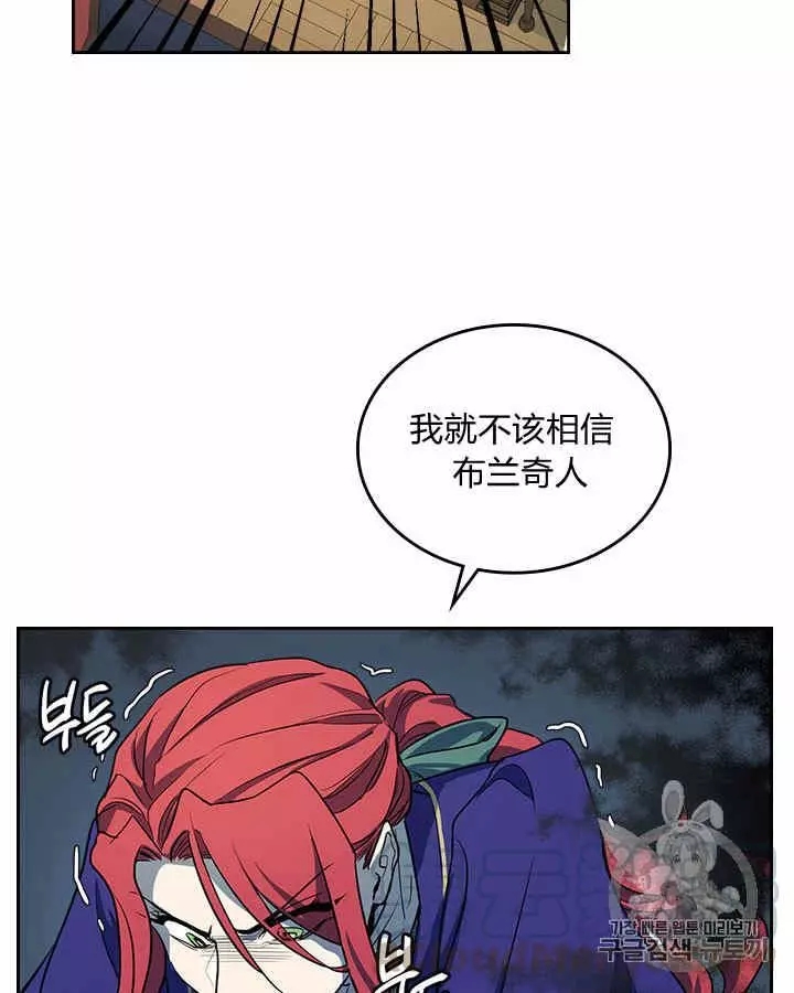 《她与野兽》漫画最新章节第3话免费下拉式在线观看章节第【41】张图片