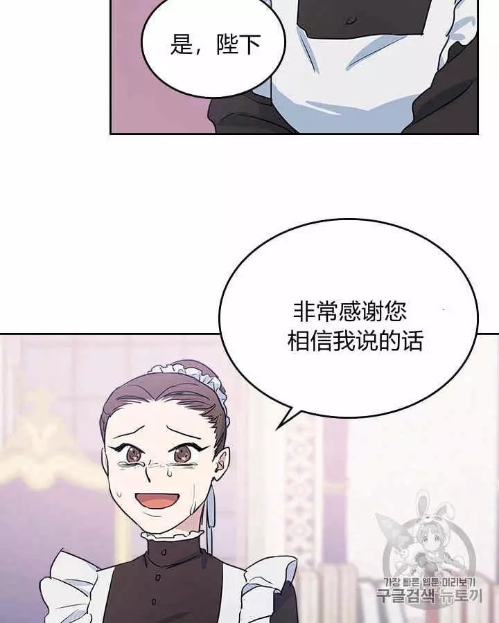 《她与野兽》漫画最新章节第21话免费下拉式在线观看章节第【41】张图片