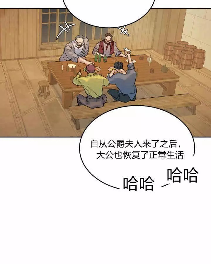 《她与野兽》漫画最新章节第42话免费下拉式在线观看章节第【39】张图片