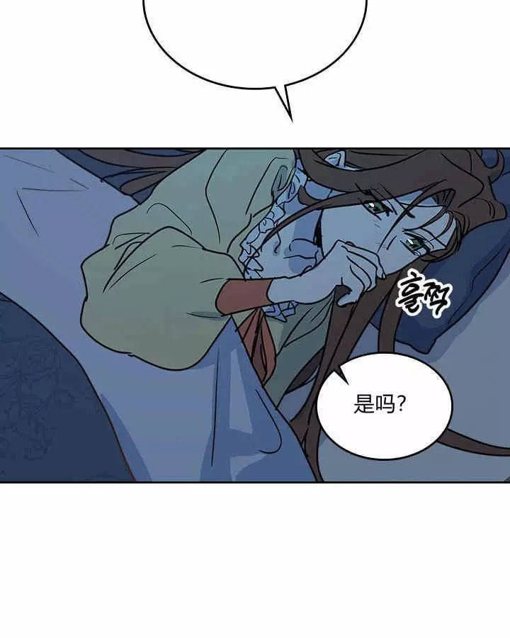 《她与野兽》漫画最新章节第7话免费下拉式在线观看章节第【6】张图片