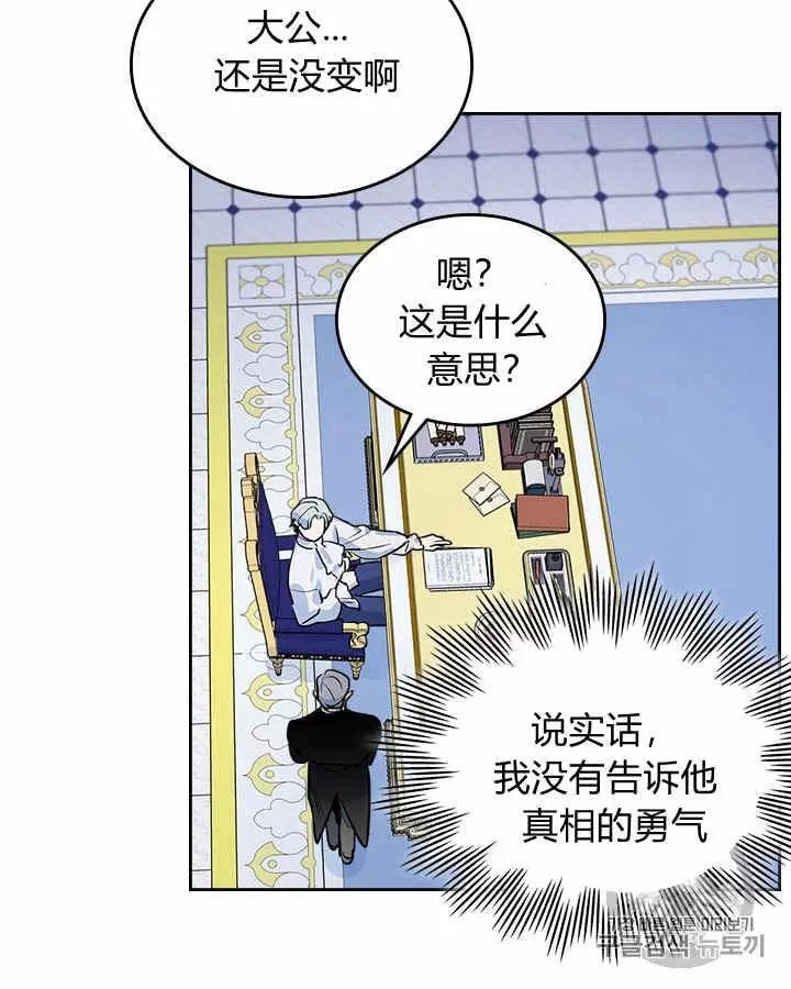 《她与野兽》漫画最新章节第28话免费下拉式在线观看章节第【44】张图片