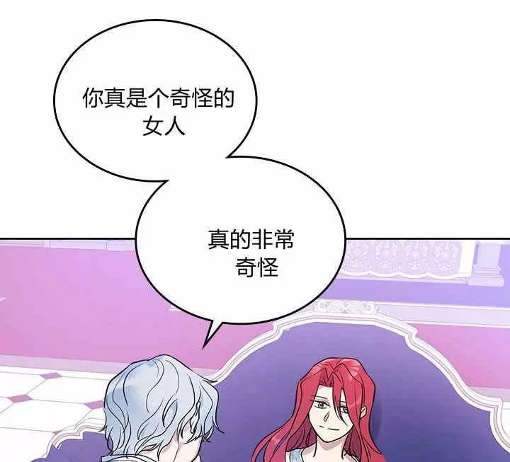 《她与野兽》漫画最新章节第32话免费下拉式在线观看章节第【39】张图片