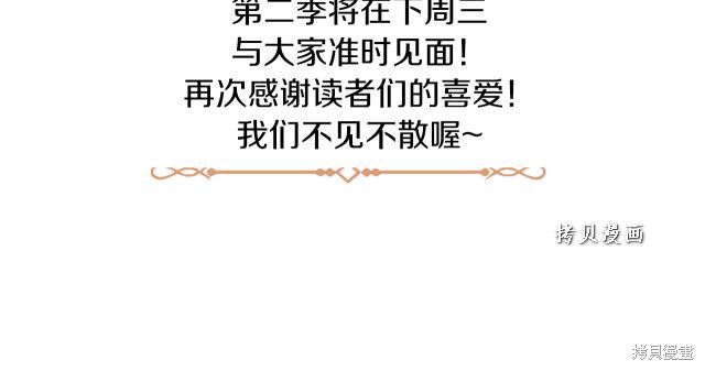 《她与野兽》漫画最新章节第47话免费下拉式在线观看章节第【131】张图片