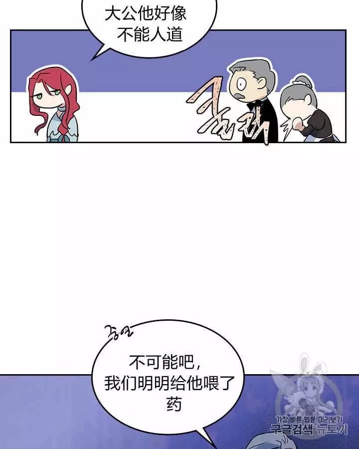 《她与野兽》漫画最新章节第12话免费下拉式在线观看章节第【15】张图片