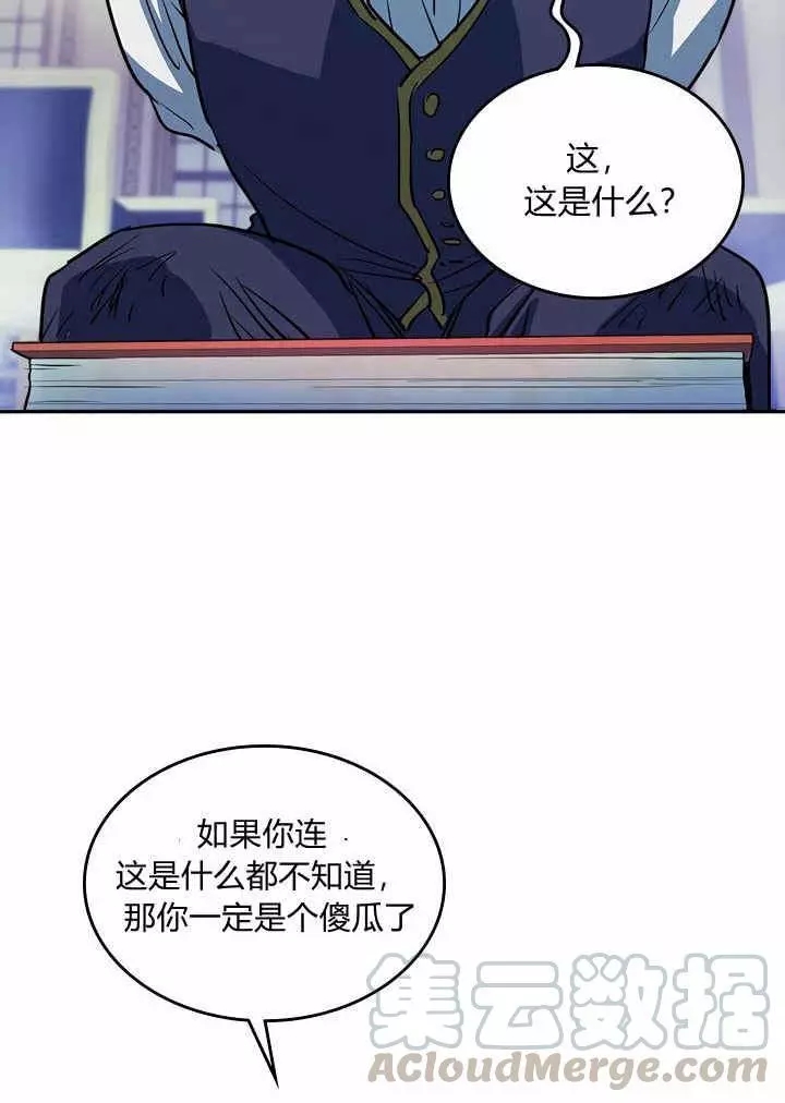 《她与野兽》漫画最新章节第17话免费下拉式在线观看章节第【37】张图片