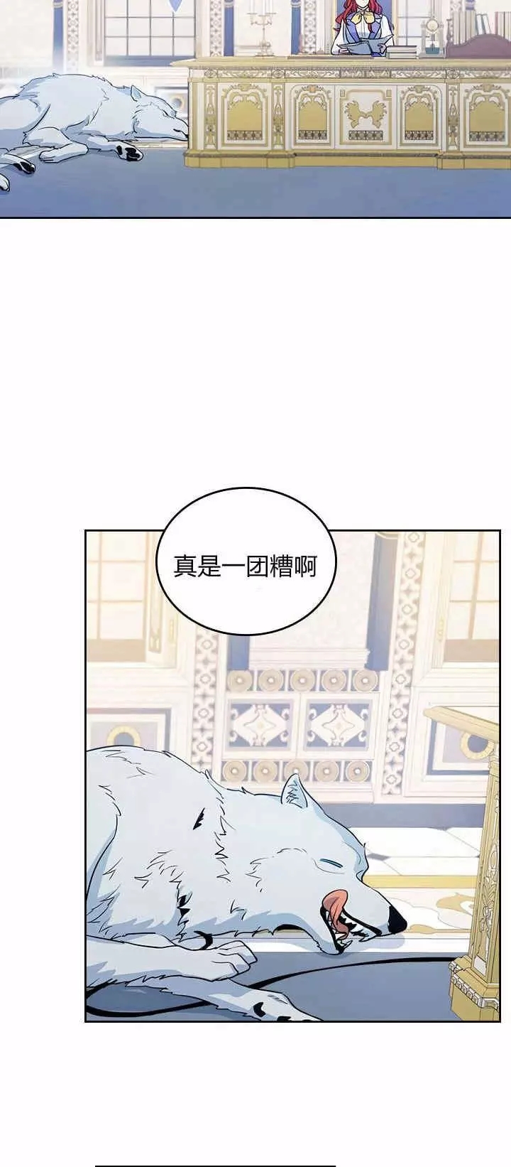 《她与野兽》漫画最新章节第17话免费下拉式在线观看章节第【22】张图片