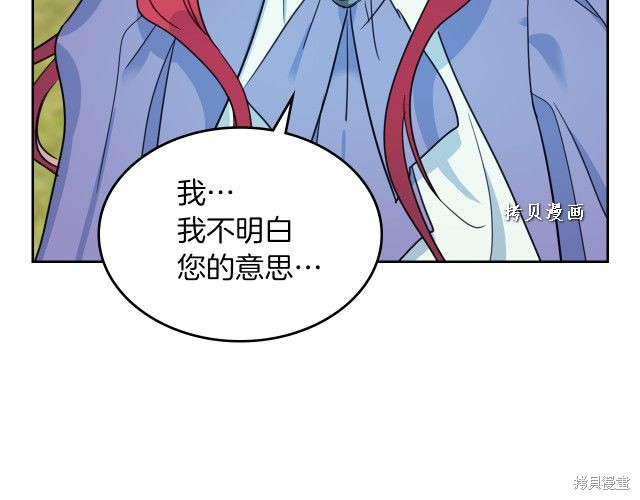 《她与野兽》漫画最新章节第47话免费下拉式在线观看章节第【33】张图片