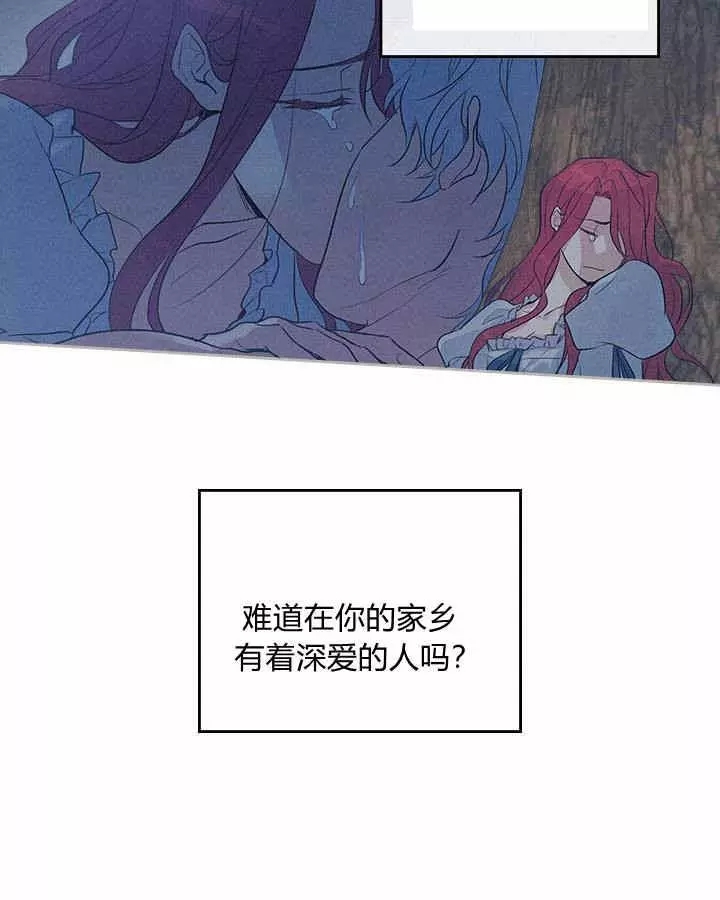 《她与野兽》漫画最新章节第30话免费下拉式在线观看章节第【32】张图片