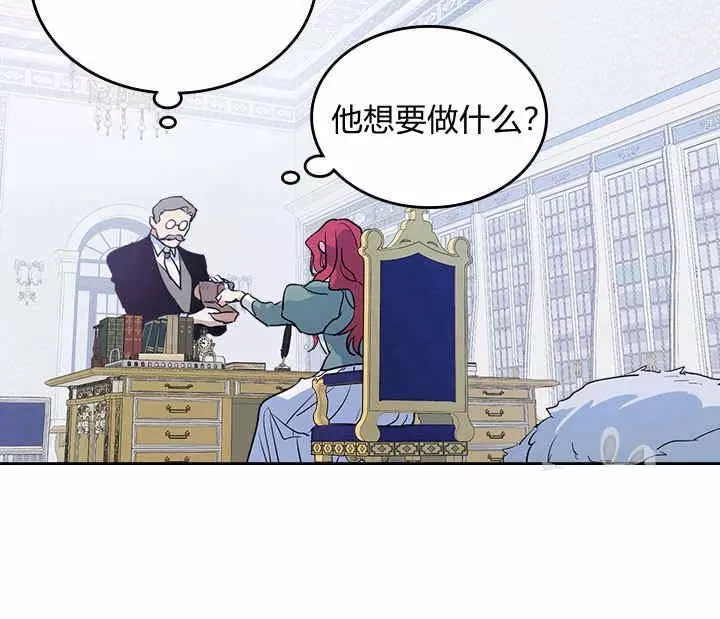 《她与野兽》漫画最新章节第14话免费下拉式在线观看章节第【37】张图片