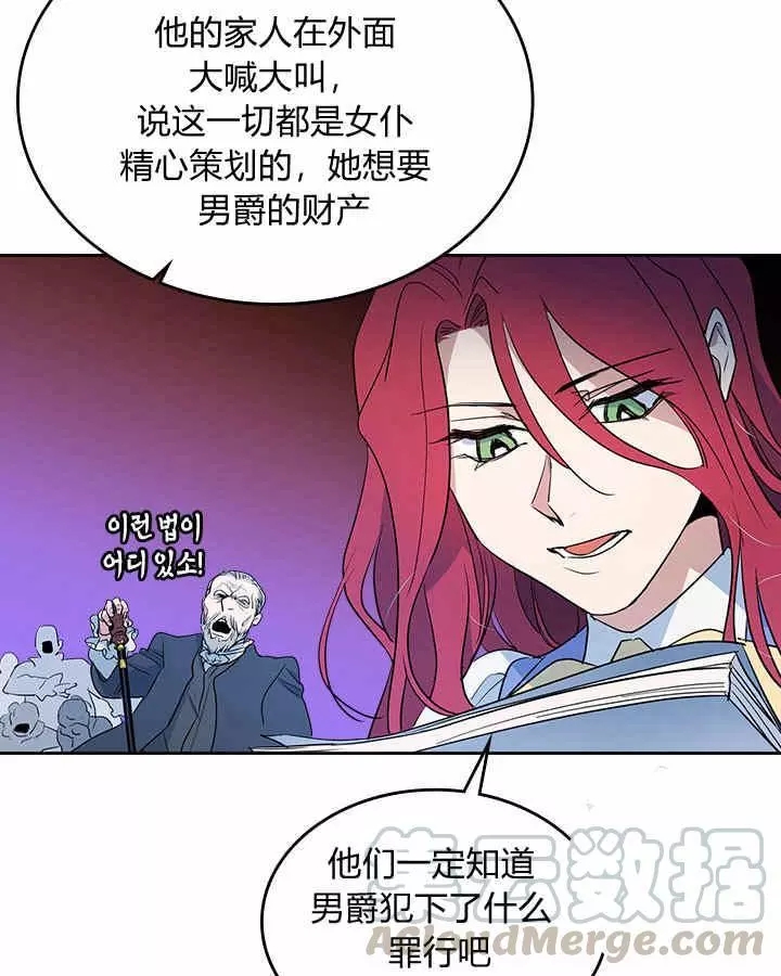 《她与野兽》漫画最新章节第22话免费下拉式在线观看章节第【16】张图片