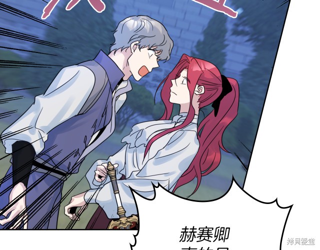 《她与野兽》漫画最新章节第46话免费下拉式在线观看章节第【92】张图片