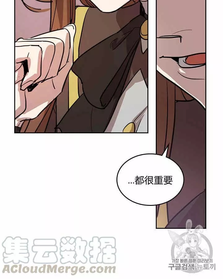 《她与野兽》漫画最新章节第6话免费下拉式在线观看章节第【47】张图片