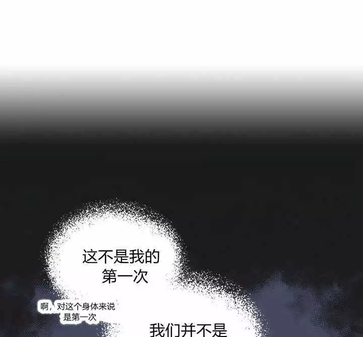 《她与野兽》漫画最新章节第33话免费下拉式在线观看章节第【18】张图片