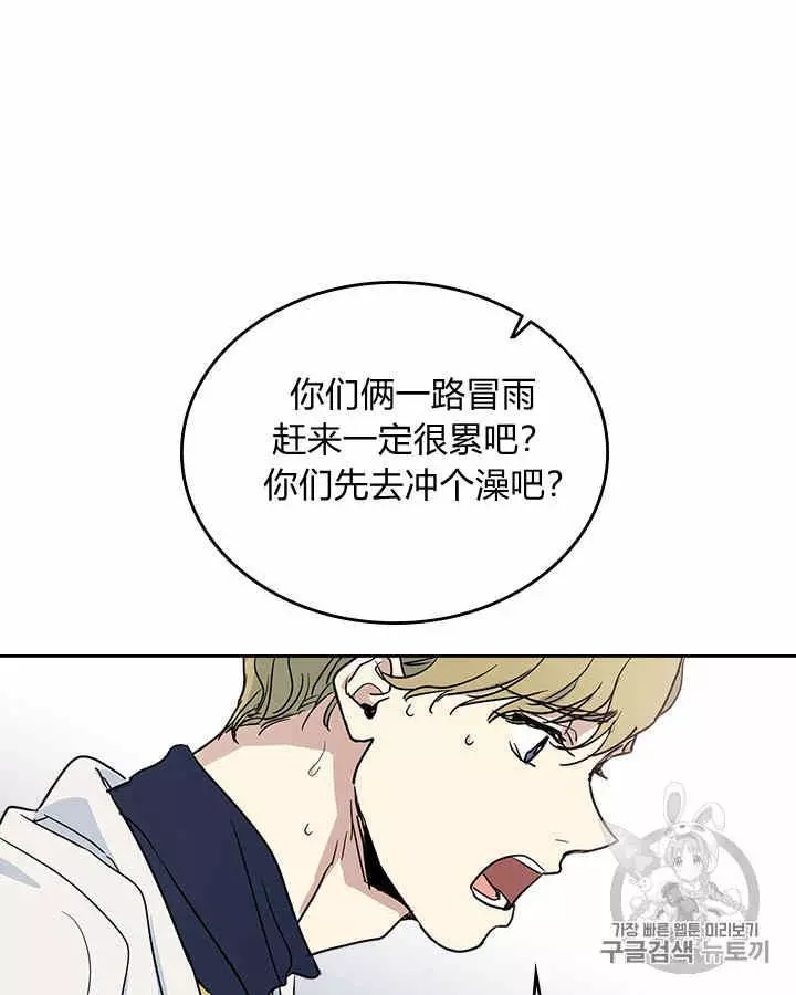 《她与野兽》漫画最新章节第22话免费下拉式在线观看章节第【36】张图片