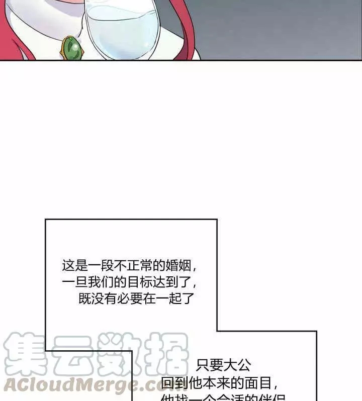 《她与野兽》漫画最新章节第38话免费下拉式在线观看章节第【106】张图片