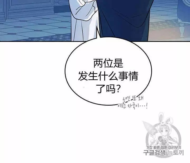 《她与野兽》漫画最新章节第27话免费下拉式在线观看章节第【20】张图片