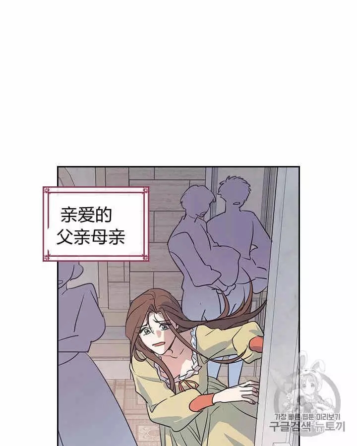 《她与野兽》漫画最新章节第12话免费下拉式在线观看章节第【53】张图片