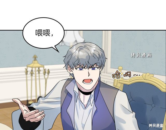 《她与野兽》漫画最新章节第47话免费下拉式在线观看章节第【82】张图片