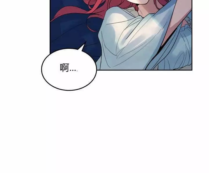 《她与野兽》漫画最新章节第38话免费下拉式在线观看章节第【35】张图片