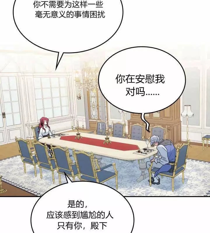 《她与野兽》漫画最新章节第38话免费下拉式在线观看章节第【100】张图片