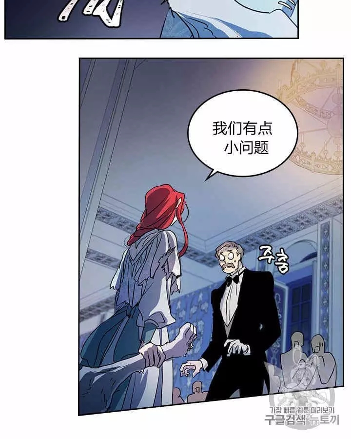 《她与野兽》漫画最新章节第10话免费下拉式在线观看章节第【68】张图片