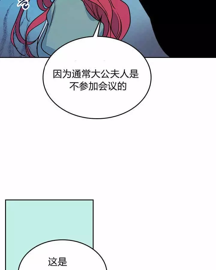 《她与野兽》漫画最新章节第14话免费下拉式在线观看章节第【29】张图片