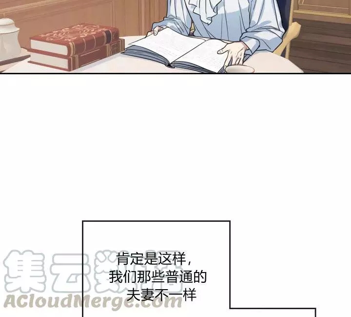 《她与野兽》漫画最新章节第37话免费下拉式在线观看章节第【11】张图片