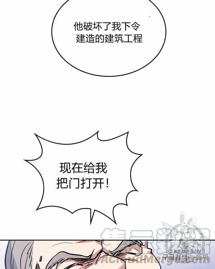 《她与野兽》漫画最新章节第24话免费下拉式在线观看章节第【17】张图片