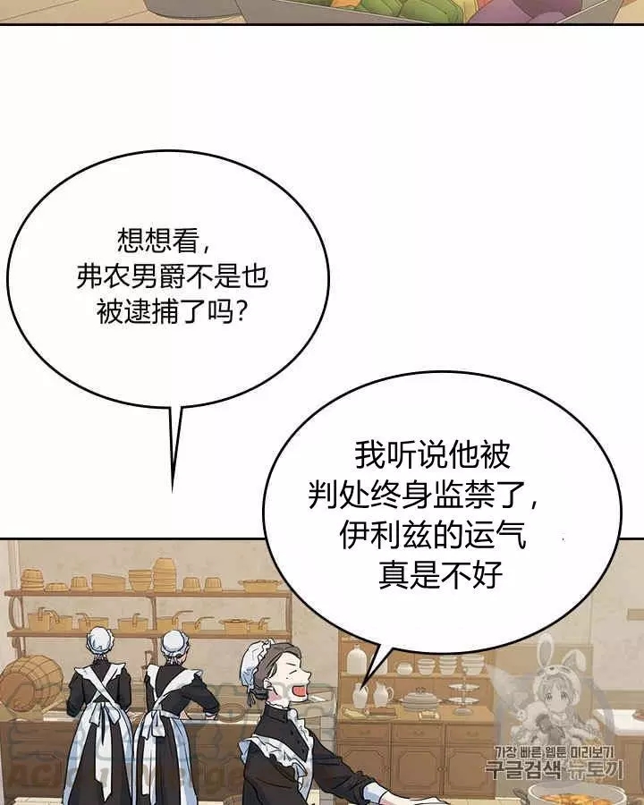 《她与野兽》漫画最新章节第18话免费下拉式在线观看章节第【16】张图片