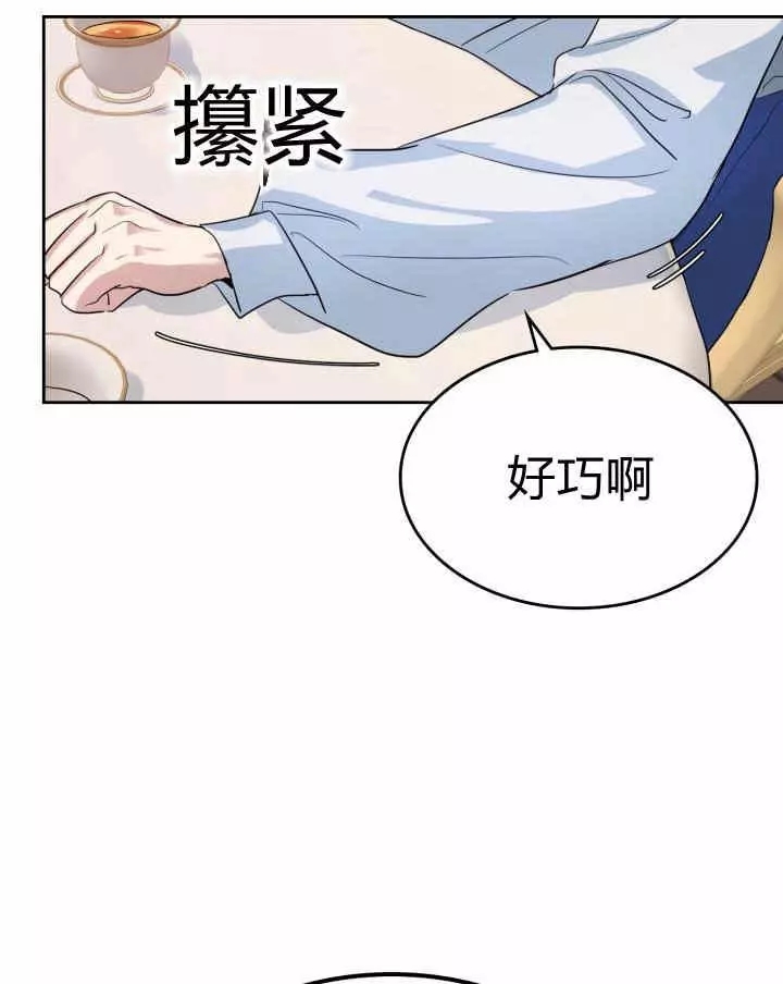 《她与野兽》漫画最新章节第36话免费下拉式在线观看章节第【94】张图片