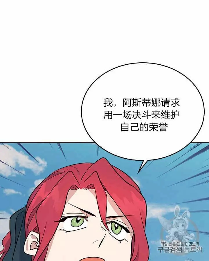 《她与野兽》漫画最新章节第16话免费下拉式在线观看章节第【19】张图片