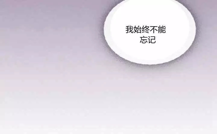 《她与野兽》漫画最新章节第38话免费下拉式在线观看章节第【95】张图片