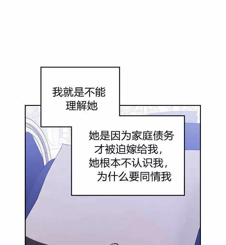 《她与野兽》漫画最新章节第32话免费下拉式在线观看章节第【11】张图片