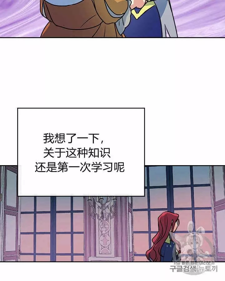 《她与野兽》漫画最新章节第10话免费下拉式在线观看章节第【10】张图片