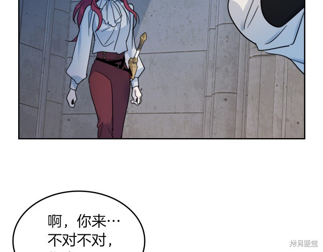 《她与野兽》漫画最新章节第46话免费下拉式在线观看章节第【83】张图片