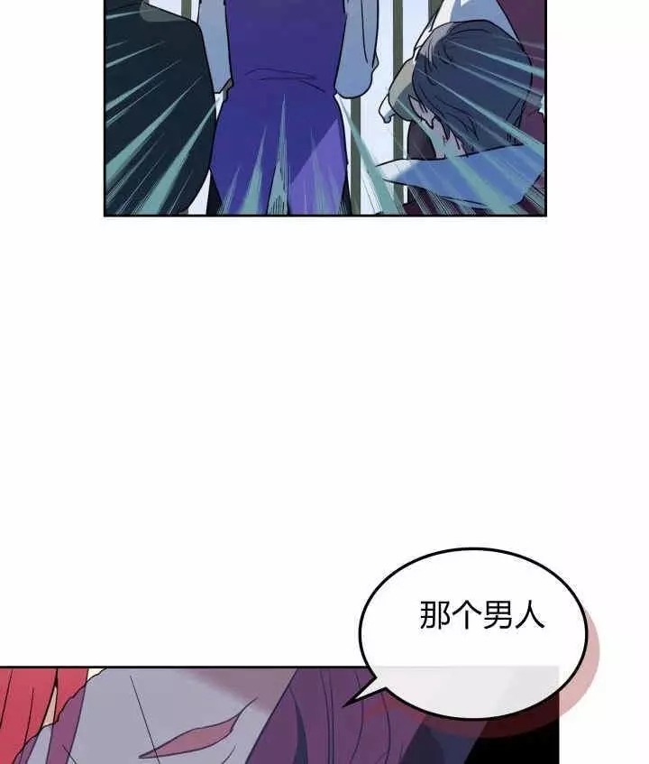 《她与野兽》漫画最新章节第39话免费下拉式在线观看章节第【61】张图片