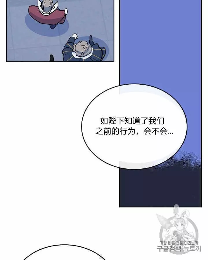 《她与野兽》漫画最新章节第28话免费下拉式在线观看章节第【34】张图片