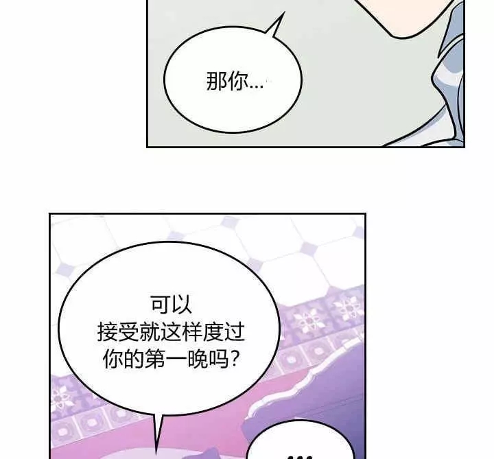 《她与野兽》漫画最新章节第33话免费下拉式在线观看章节第【16】张图片