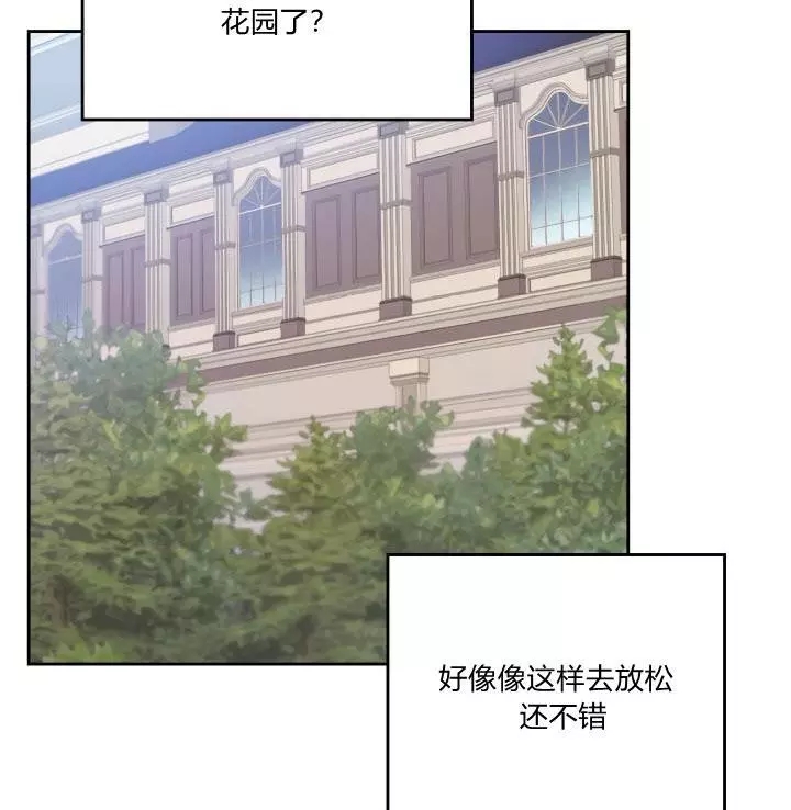 《她与野兽》漫画最新章节第37话免费下拉式在线观看章节第【89】张图片